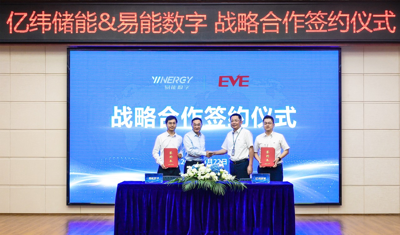 易能數(shù)字簽約能源推文圖片2 大.jpeg