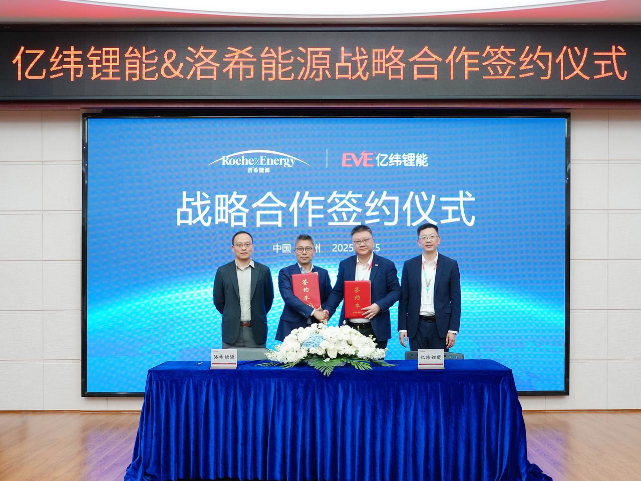 洛希能源簽約.png