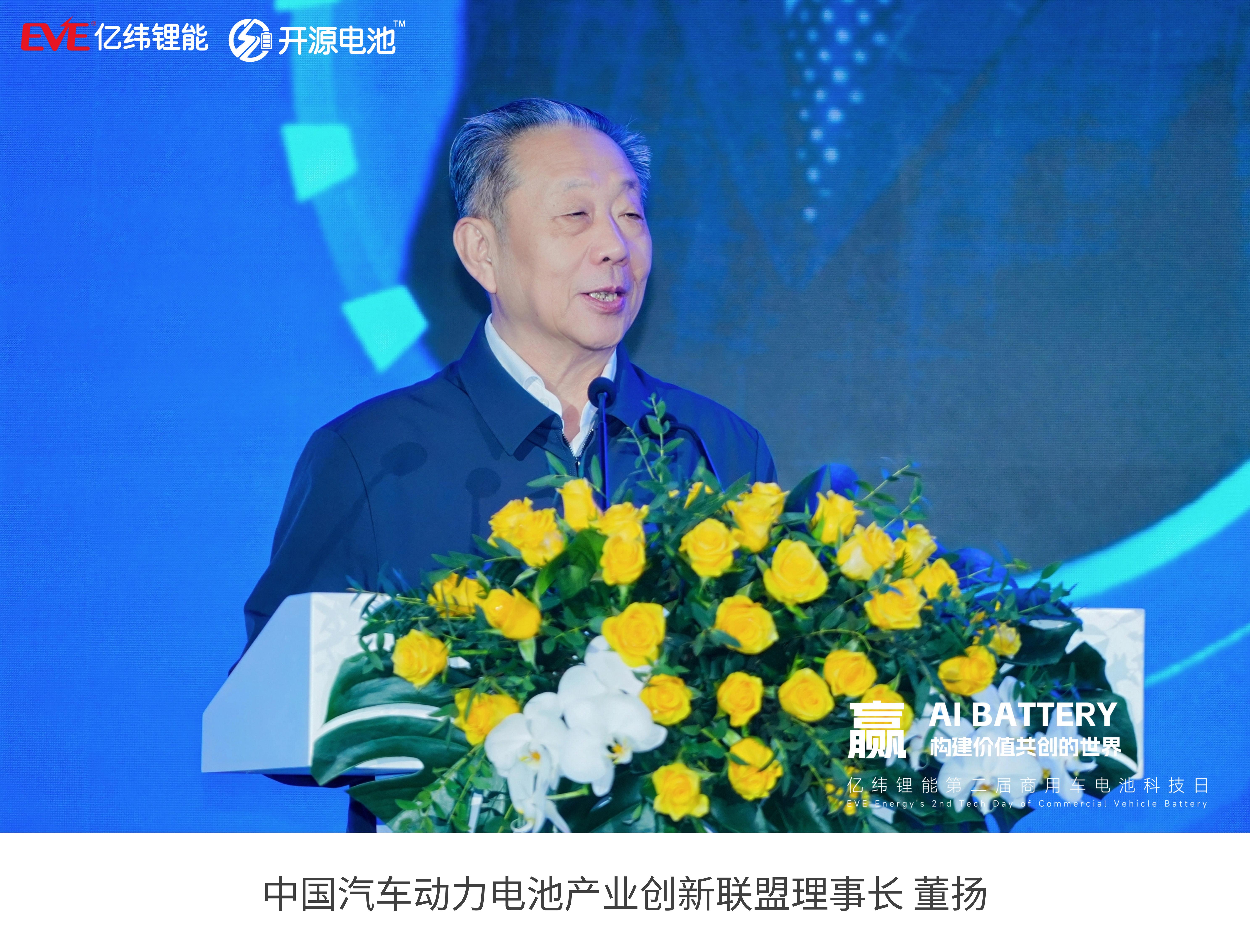 中國汽車動力電池產業創新聯盟理事長 董揚.jpg