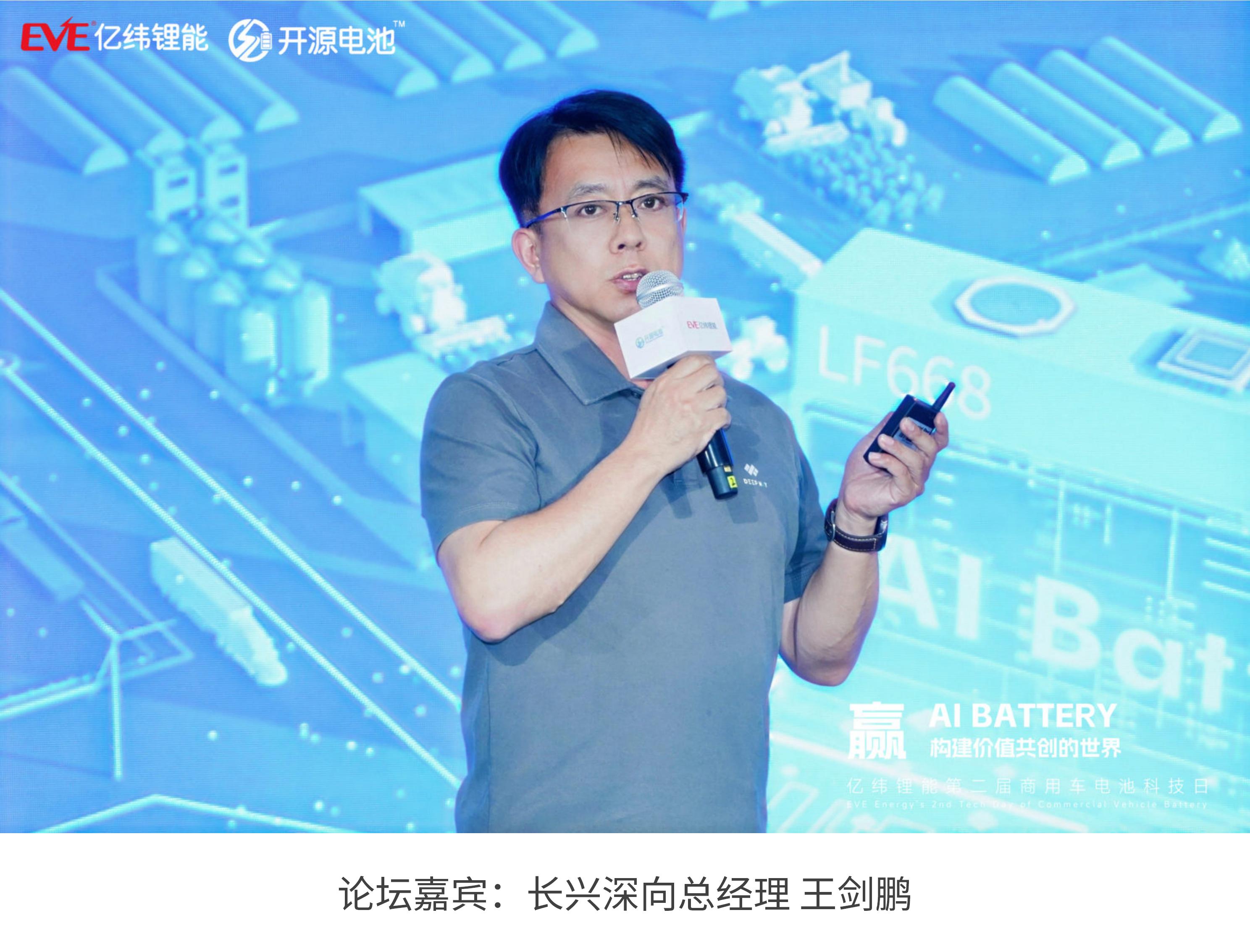 長興深向 王劍鵬.jpg
